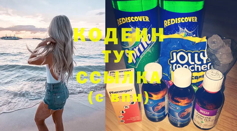 где купить наркотик  Мамоново  Codein Purple Drank 